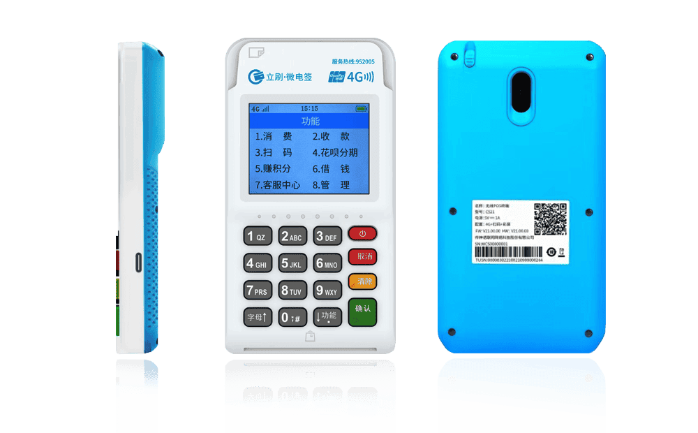 上饶立刷电签POS机